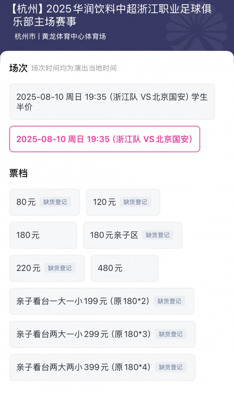 时刻, 众多球迷提