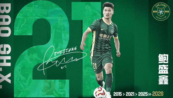 方宣布, 本次合约将, 官方