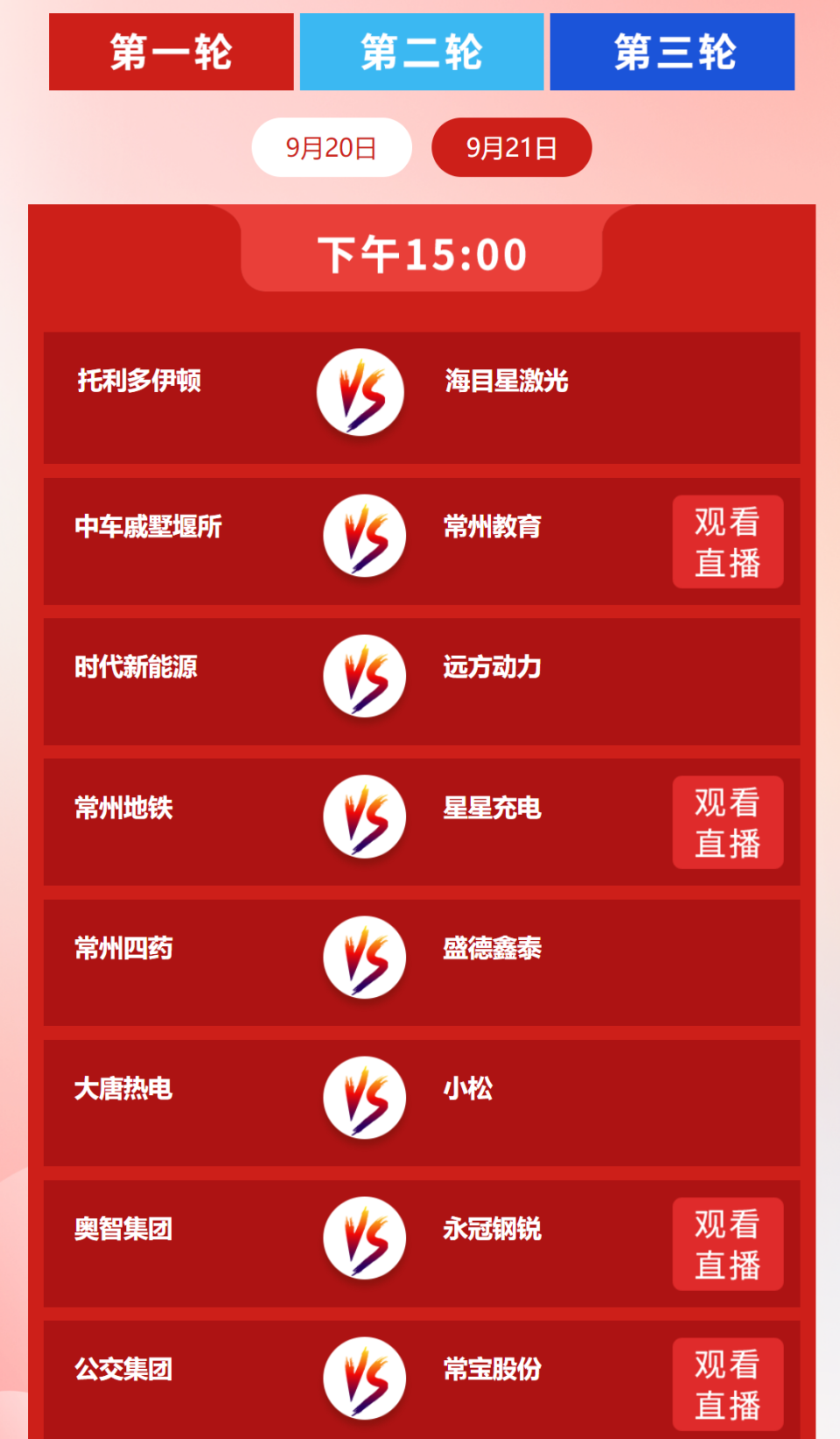 OrBd, AA, 足球联赛苏 OrBd, AA, 足球联赛苏