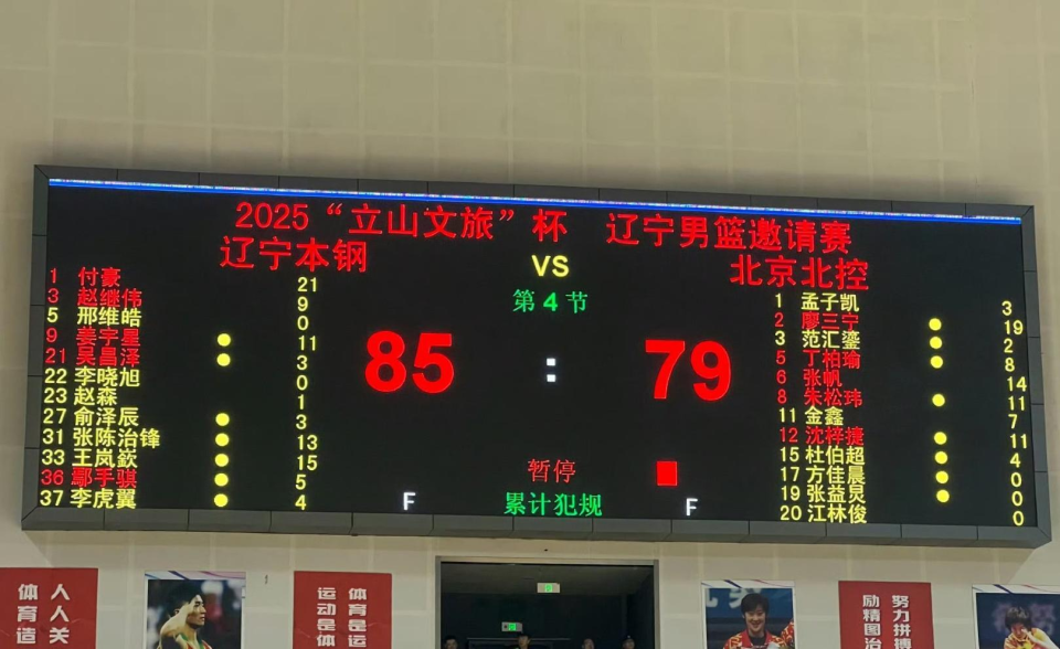 首节以, 球员和教练, soOTc 首节以, 球员和教练, soOTc